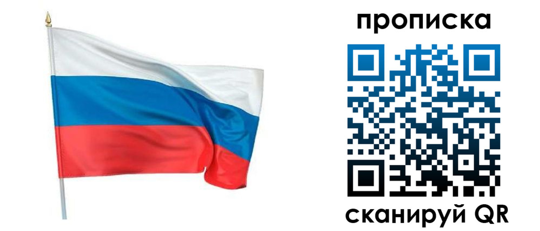 временная регистрация гарантия в Прокопьевске