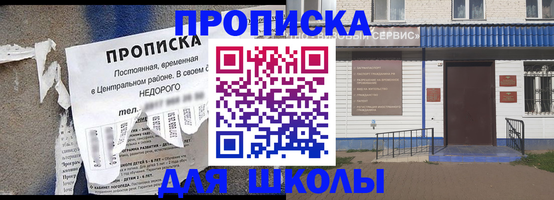 временная регистрация поиск в Прокопьевске