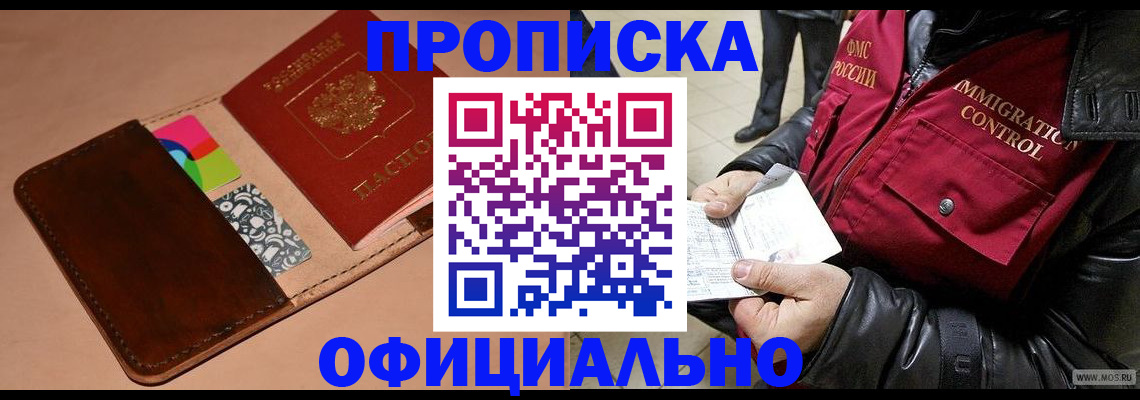 регистрация для школы в Прокопьевске